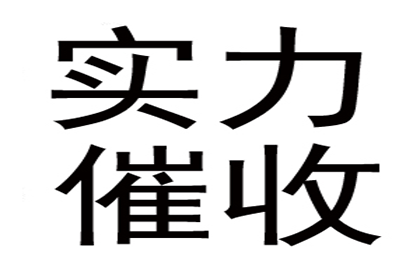 如何应对不守信用拖欠款项的行为？